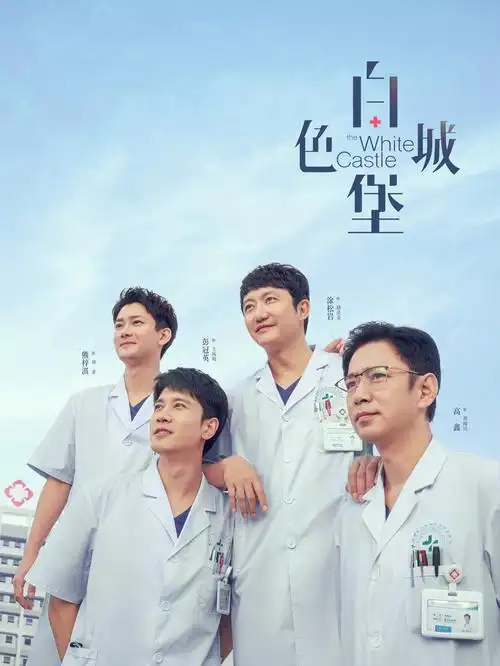 北平无战事